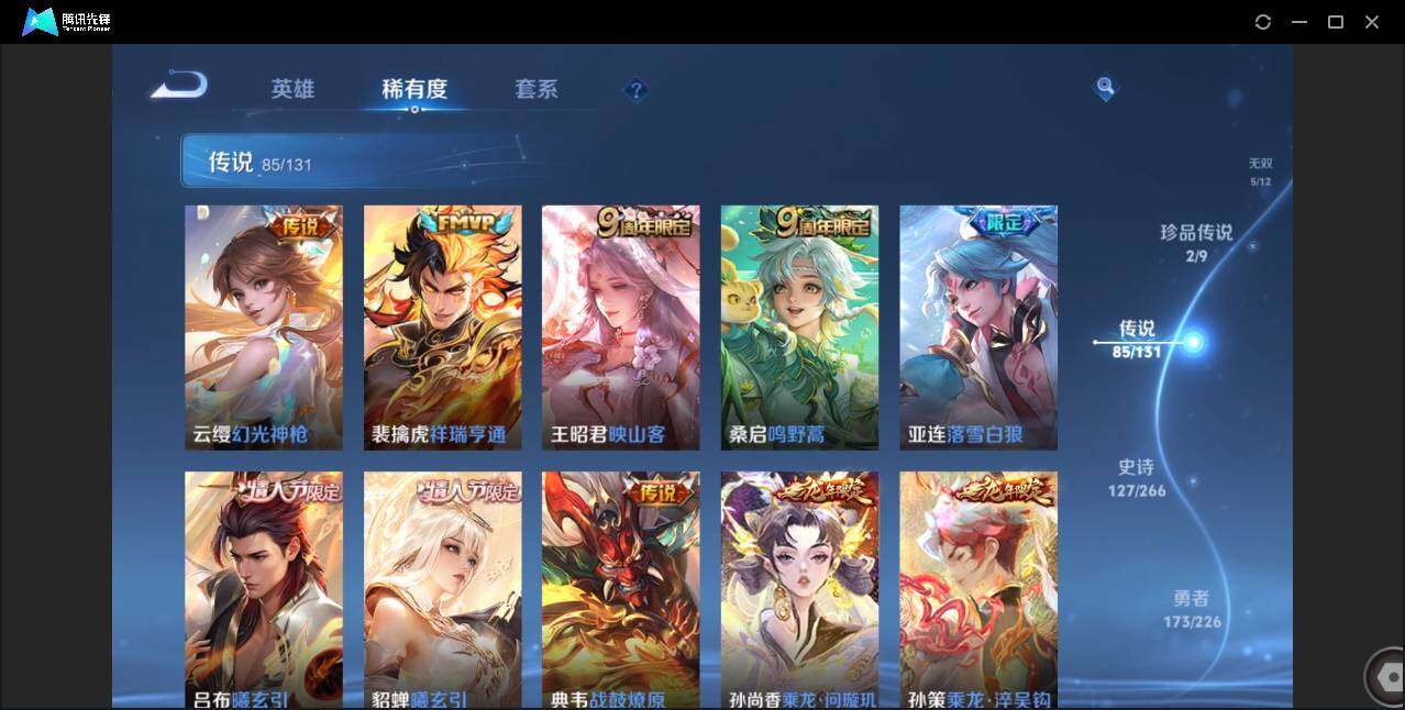 WZCMW3383162王者荣耀账号详情图10 WZCMW3383162王者荣耀账号详情图10