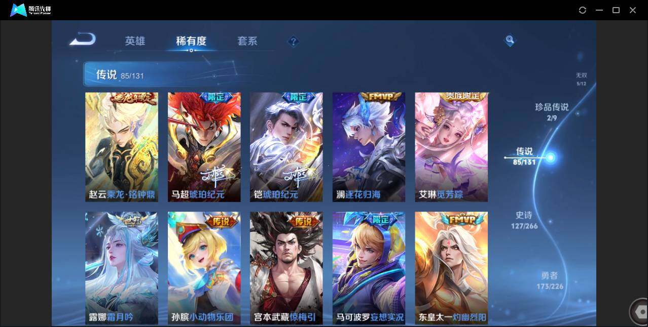 WZCMW3383162王者荣耀账号详情图11 WZCMW3383162王者荣耀账号详情图11