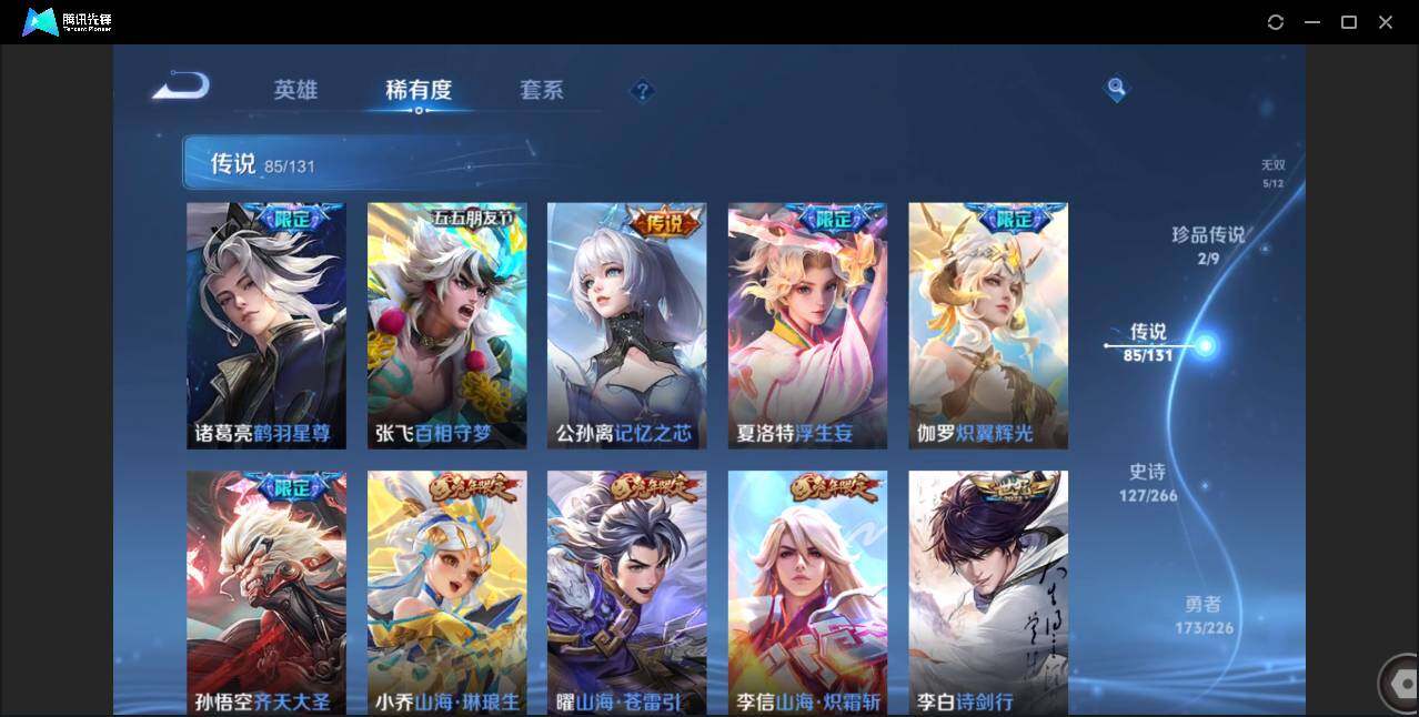 WZCMW3383162王者荣耀账号详情图12 WZCMW3383162王者荣耀账号详情图12