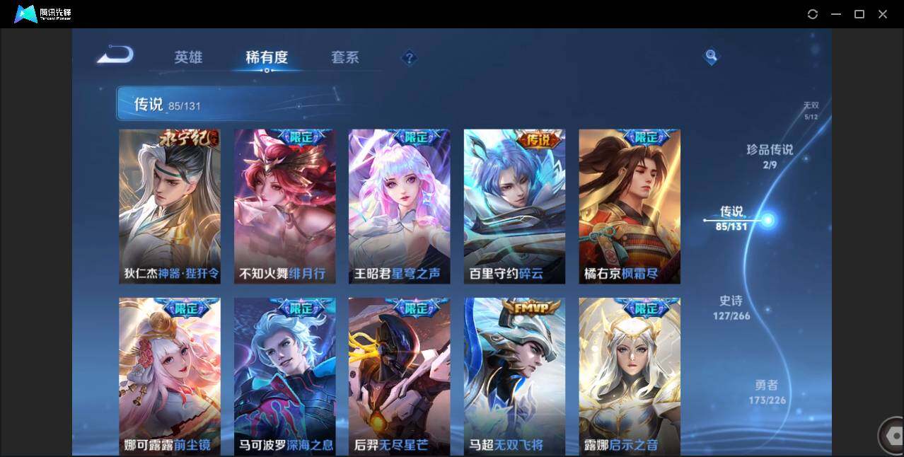 WZCMW3383162王者荣耀账号详情图13 WZCMW3383162王者荣耀账号详情图13