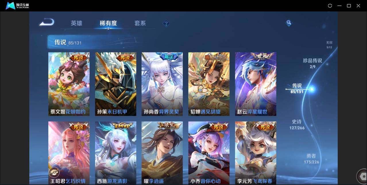 WZCMW3383162王者荣耀账号详情图14 WZCMW3383162王者荣耀账号详情图14