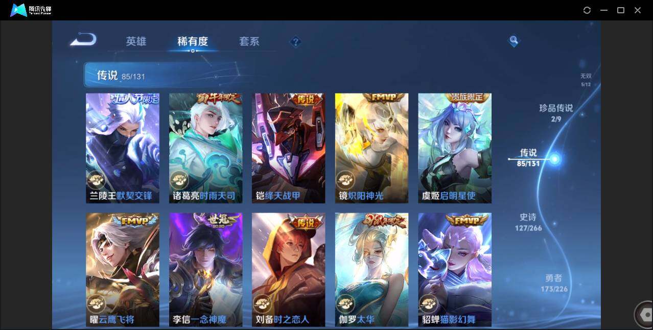 WZCMW3383162王者荣耀账号详情图15 WZCMW3383162王者荣耀账号详情图15