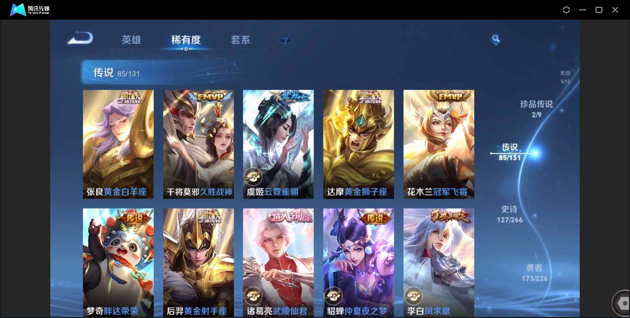 WZCMW3383162王者荣耀账号详情图16 WZCMW3383162王者荣耀账号详情图16