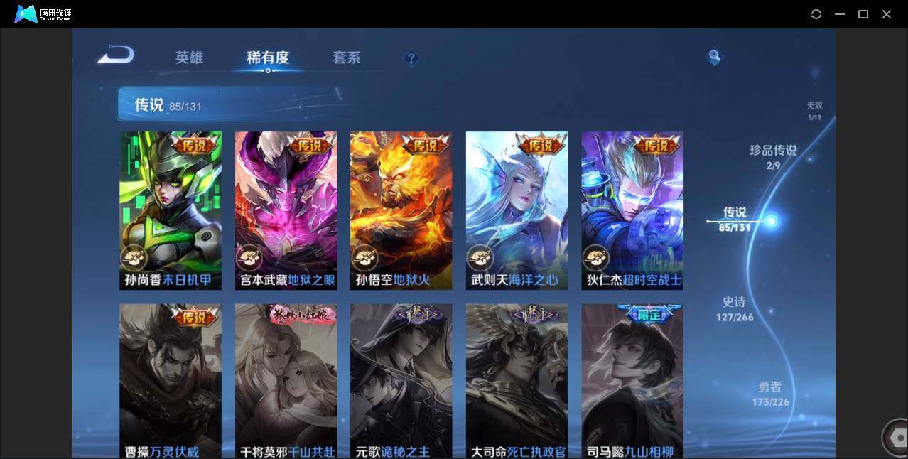 WZCMW3383162王者荣耀账号详情图17 WZCMW3383162王者荣耀账号详情图17