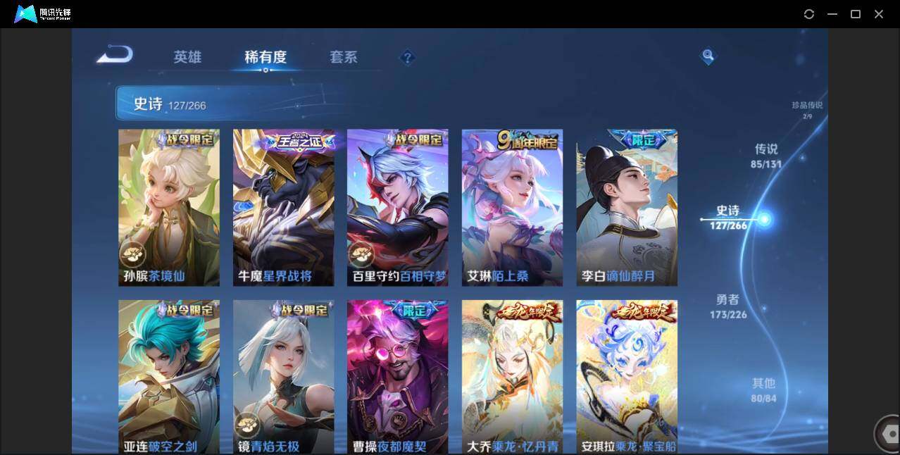 WZCMW3383162王者荣耀账号详情图18 WZCMW3383162王者荣耀账号详情图18