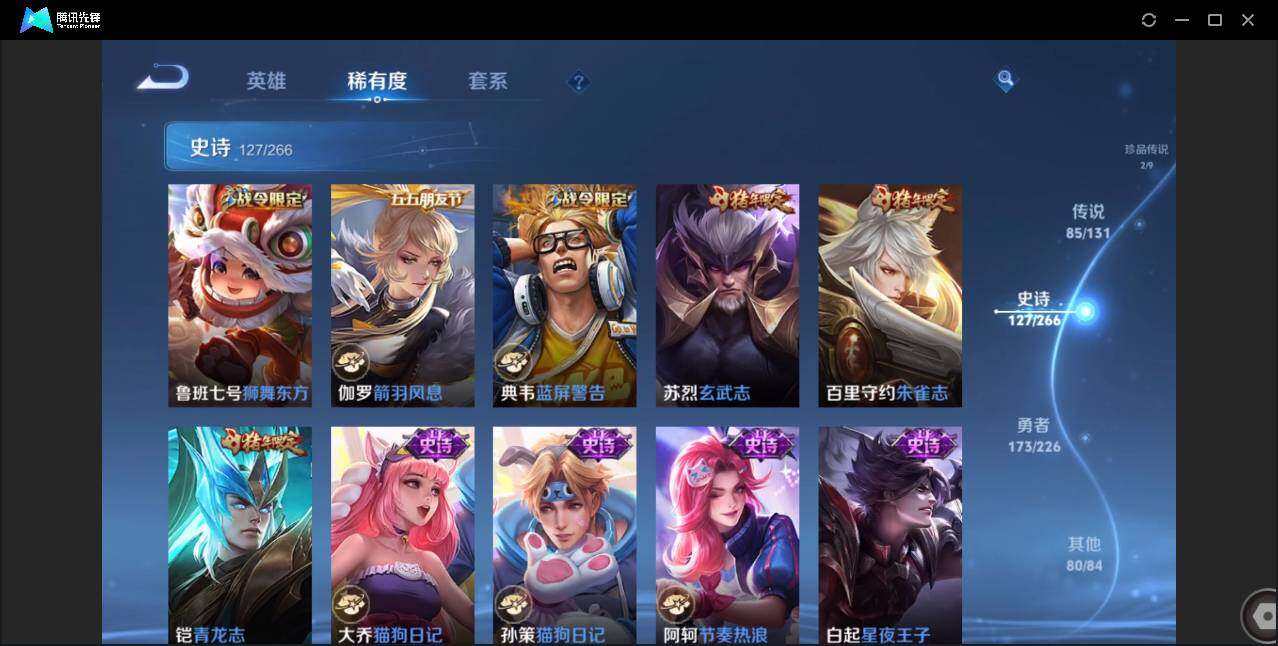 WZCMW3383162王者荣耀账号详情图19 WZCMW3383162王者荣耀账号详情图19