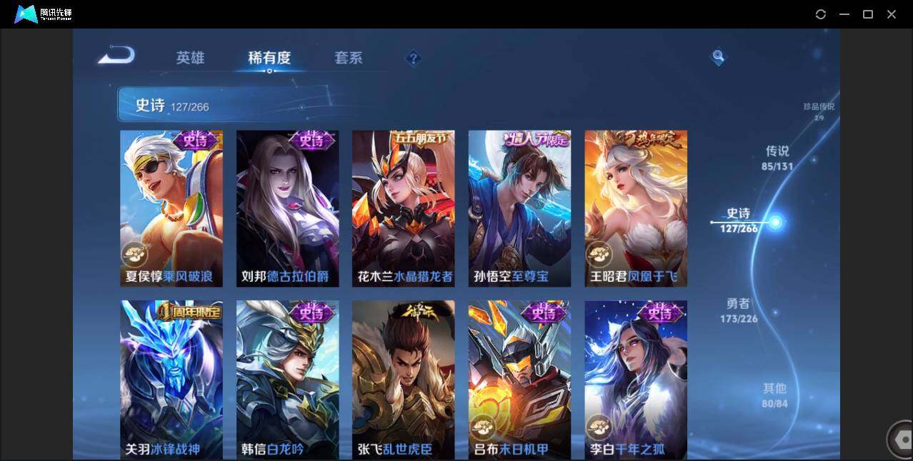 WZCMW3383162王者荣耀账号详情图21 WZCMW3383162王者荣耀账号详情图21