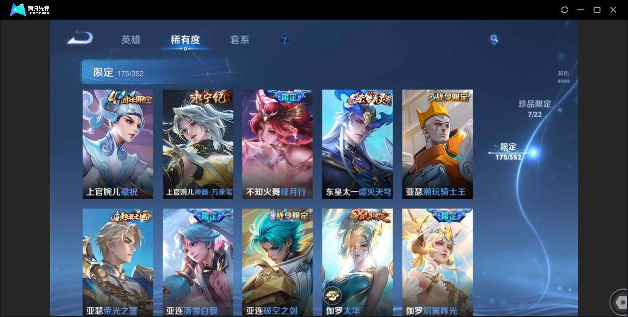 WZCMW3383162王者荣耀账号详情图22 WZCMW3383162王者荣耀账号详情图22