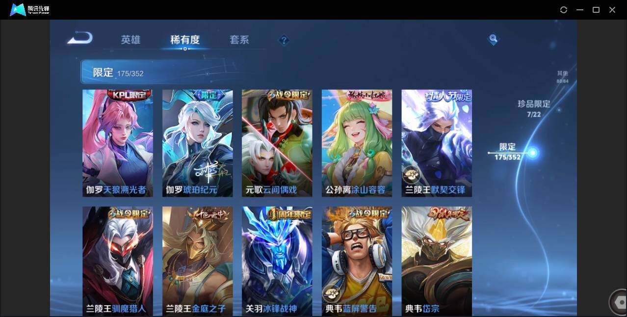 WZCMW3383162王者荣耀账号详情图23 WZCMW3383162王者荣耀账号详情图23