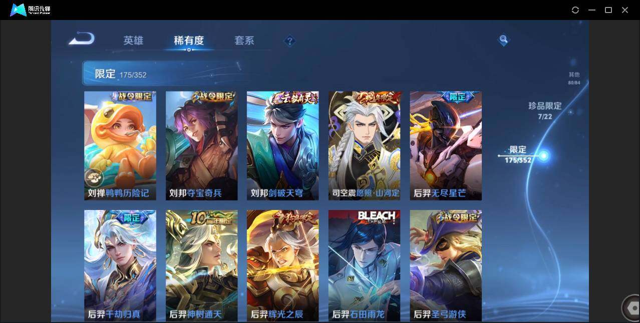 WZCMW3383162王者荣耀账号详情图24 WZCMW3383162王者荣耀账号详情图24