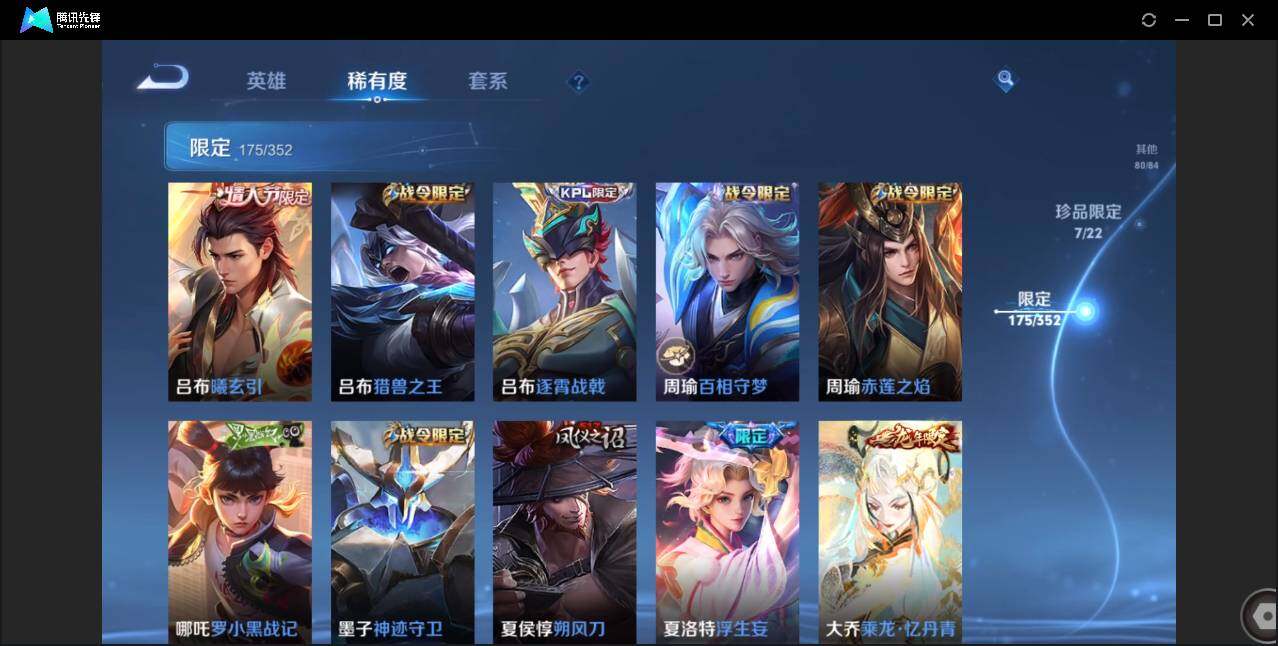 WZCMW3383162王者荣耀账号详情图25 WZCMW3383162王者荣耀账号详情图25