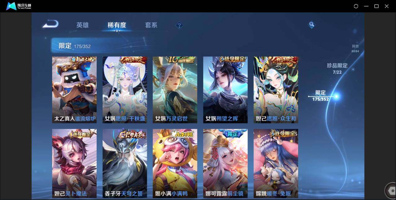 WZCMW3383162王者荣耀账号详情图26 WZCMW3383162王者荣耀账号详情图26