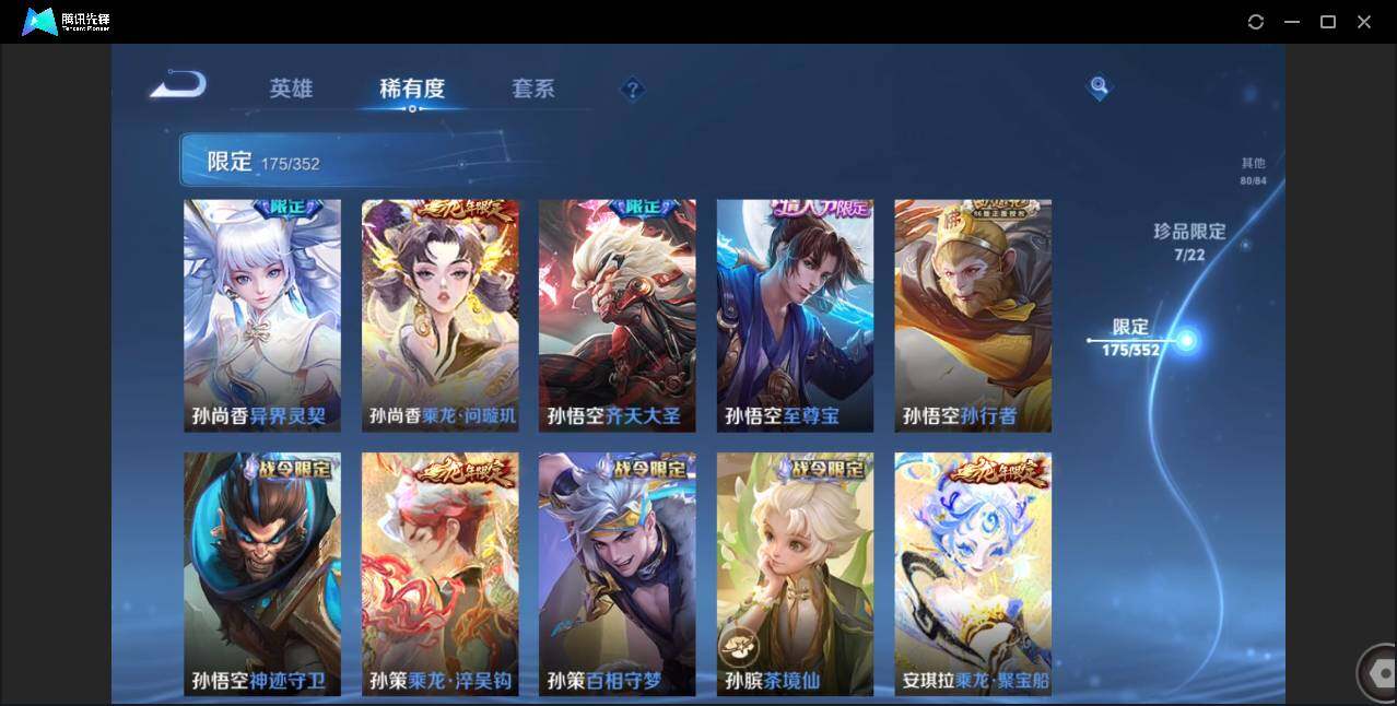 WZCMW3383162王者荣耀账号详情图27 WZCMW3383162王者荣耀账号详情图27