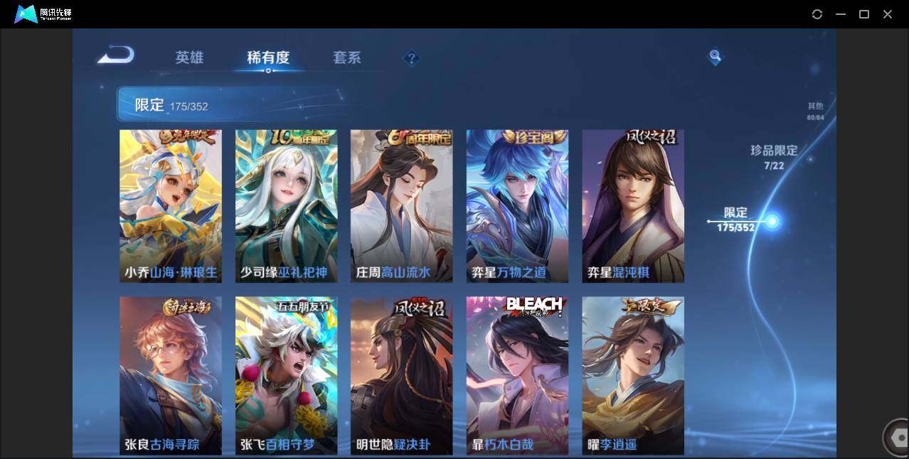 WZCMW3383162王者荣耀账号详情图28 WZCMW3383162王者荣耀账号详情图28