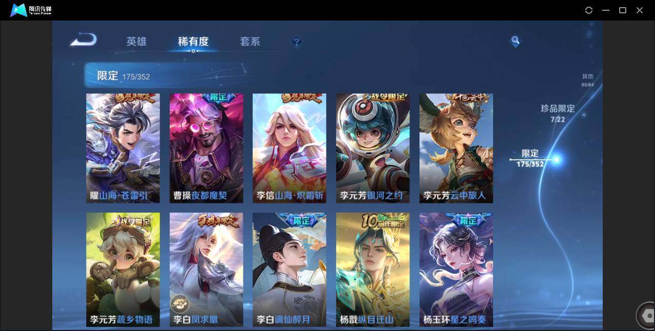 WZCMW3383162王者荣耀账号详情图29 WZCMW3383162王者荣耀账号详情图29