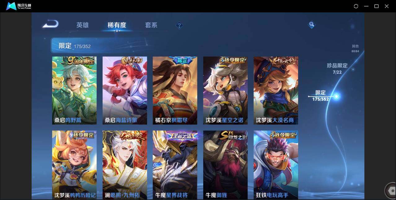 WZCMW3383162王者荣耀账号详情图30 WZCMW3383162王者荣耀账号详情图30