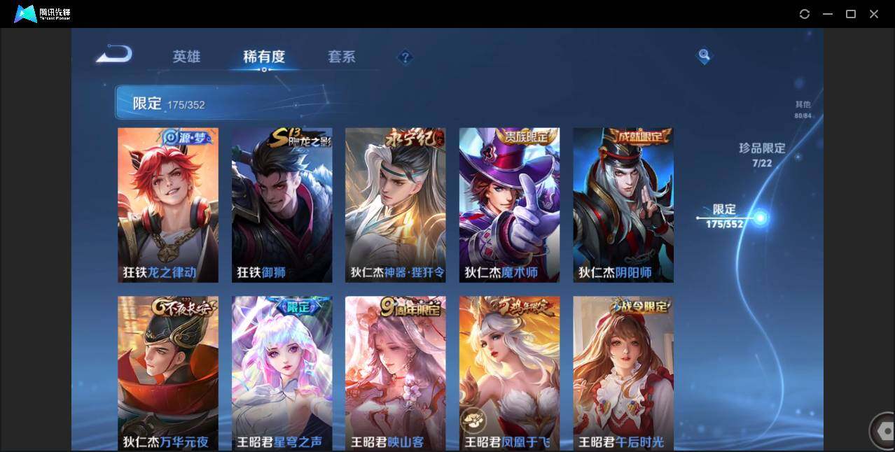 WZCMW3383162王者荣耀账号详情图31 WZCMW3383162王者荣耀账号详情图31