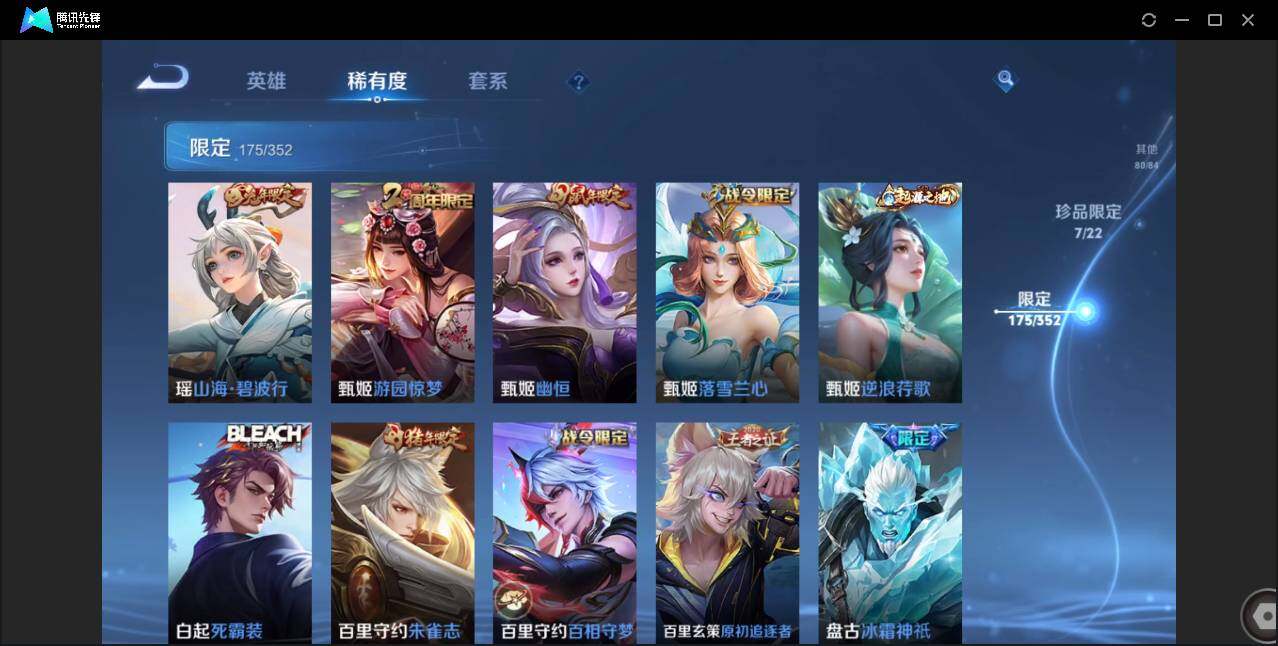 WZCMW3383162王者荣耀账号详情图32 WZCMW3383162王者荣耀账号详情图32