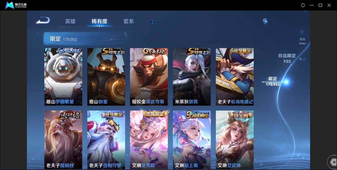 WZCMW3383162王者荣耀账号详情图33 WZCMW3383162王者荣耀账号详情图33