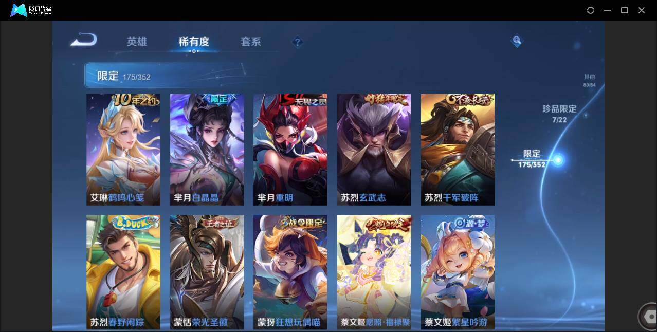 WZCMW3383162王者荣耀账号详情图34 WZCMW3383162王者荣耀账号详情图34