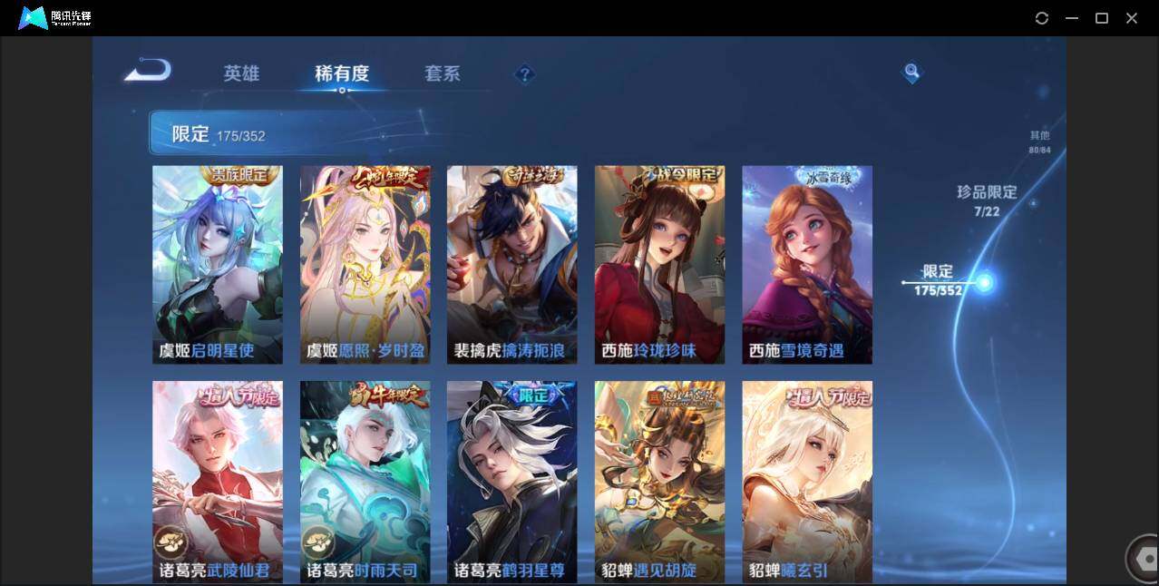 WZCMW3383162王者荣耀账号详情图35 WZCMW3383162王者荣耀账号详情图35