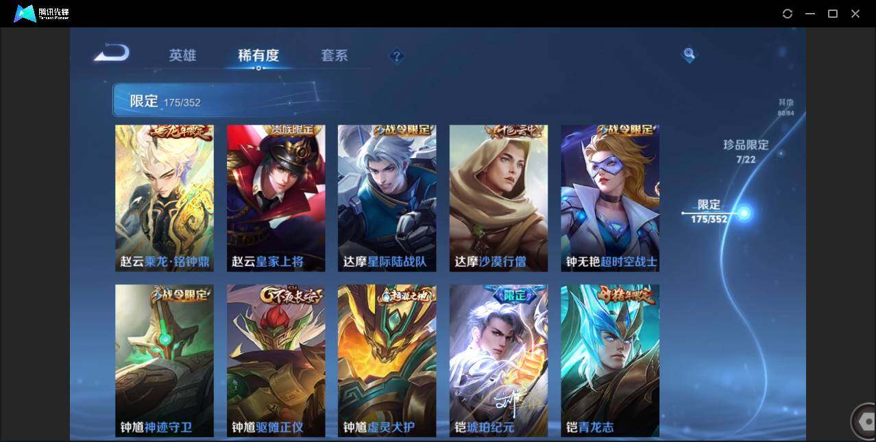 WZCMW3383162王者荣耀账号详情图36 WZCMW3383162王者荣耀账号详情图36