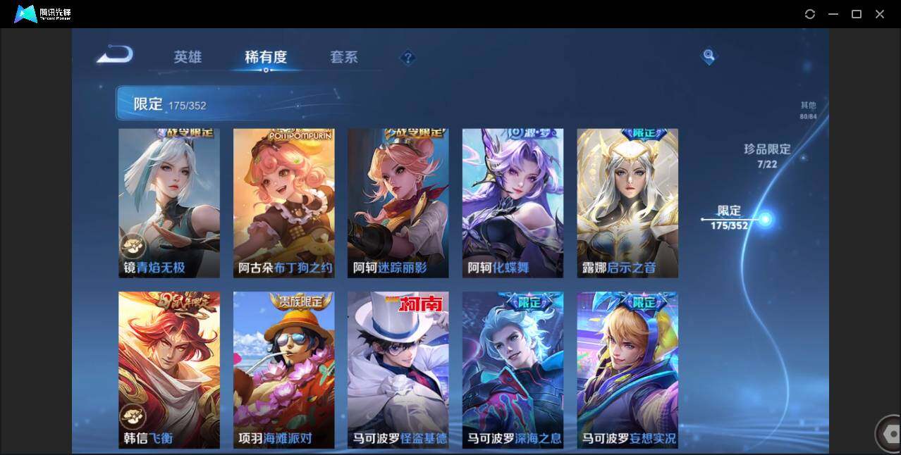 WZCMW3383162王者荣耀账号详情图37 WZCMW3383162王者荣耀账号详情图37