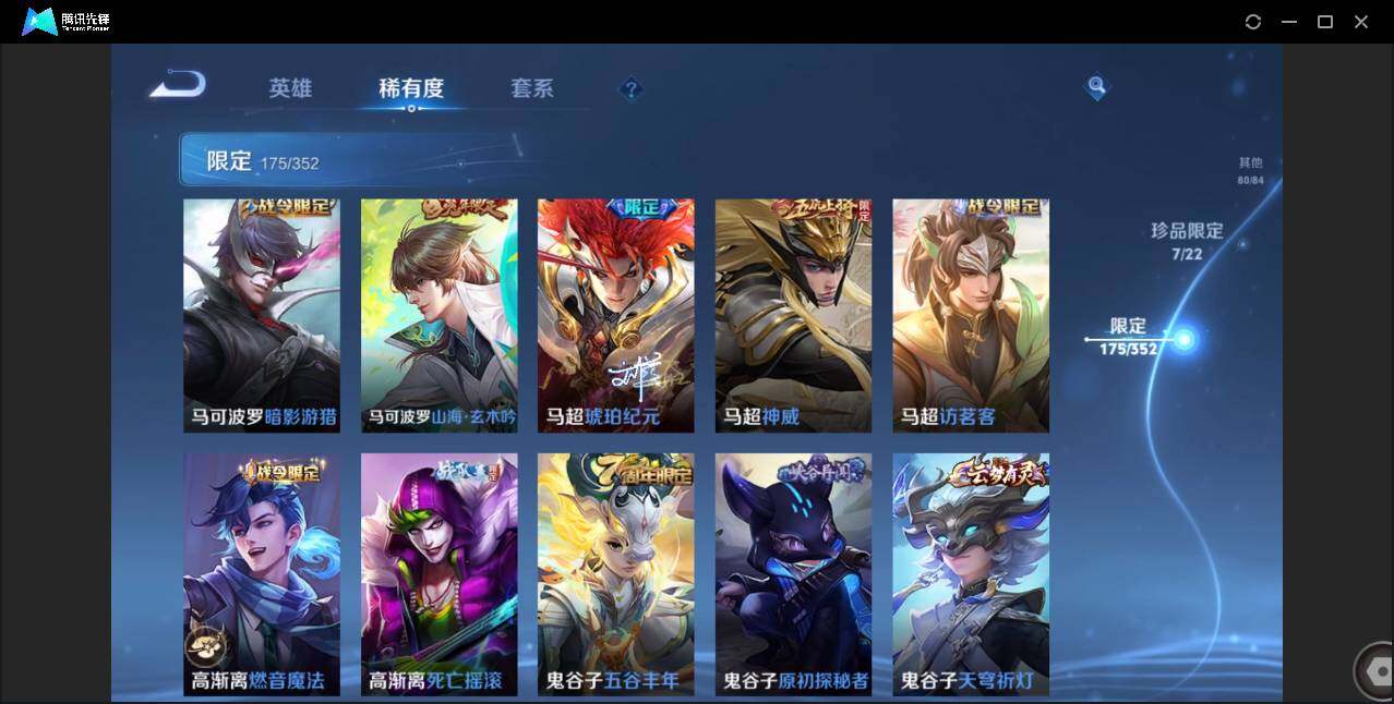 WZCMW3383162王者荣耀账号详情图38 WZCMW3383162王者荣耀账号详情图38