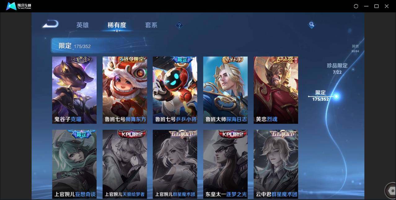 WZCMW3383162王者荣耀账号详情图39 WZCMW3383162王者荣耀账号详情图39