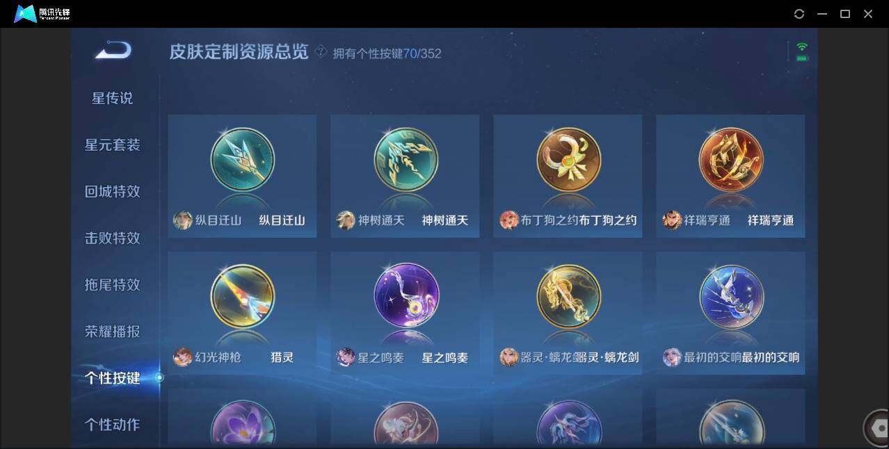 WZCMW3383162王者荣耀账号详情图42 WZCMW3383162王者荣耀账号详情图42