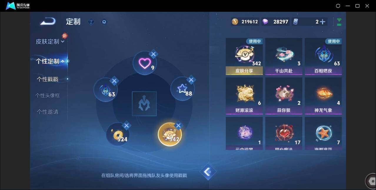 WZCMW3383162王者荣耀账号详情图43 WZCMW3383162王者荣耀账号详情图43