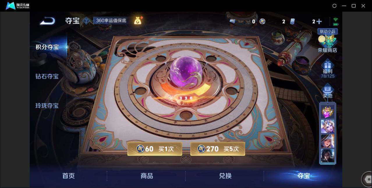 WZCMW3383162王者荣耀账号详情图47 WZCMW3383162王者荣耀账号详情图47