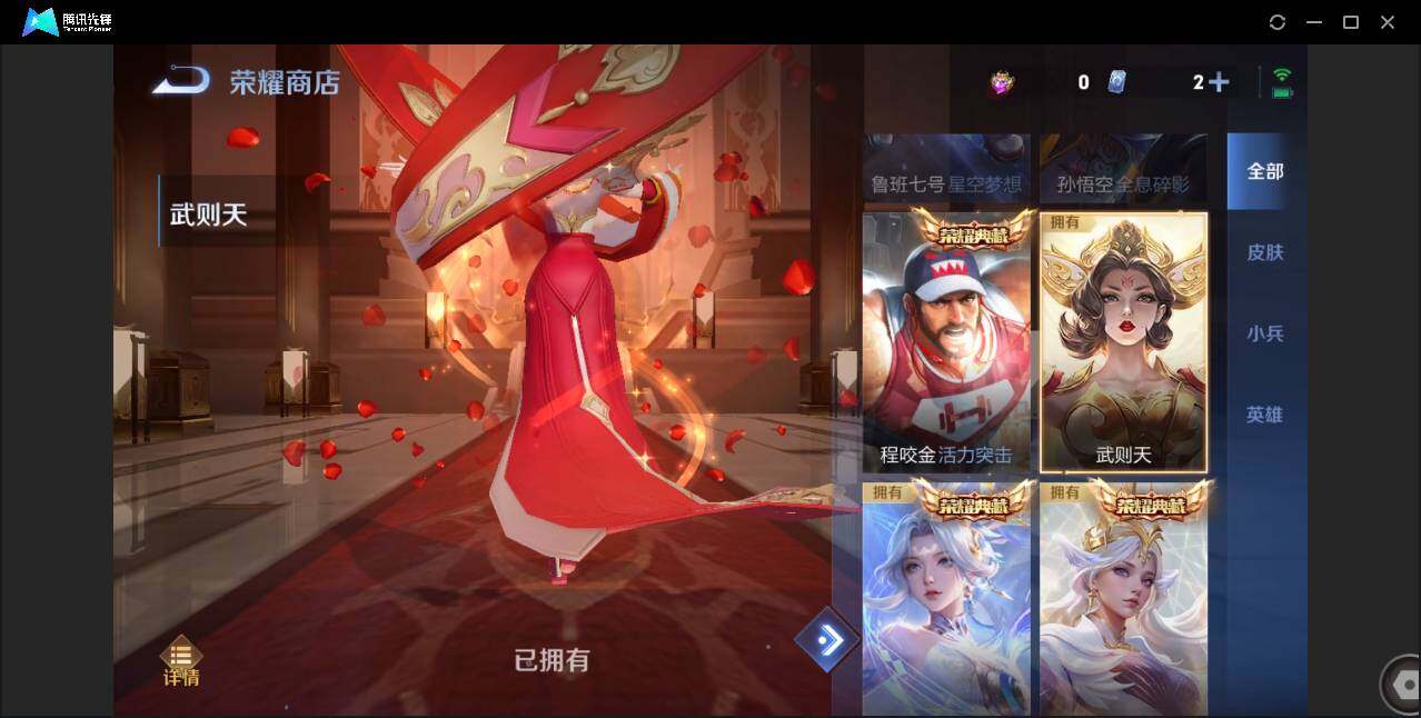 WZCMW3383162王者荣耀账号详情图48 WZCMW3383162王者荣耀账号详情图48