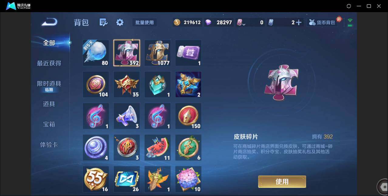 WZCMW3383162王者荣耀账号详情图49 WZCMW3383162王者荣耀账号详情图49