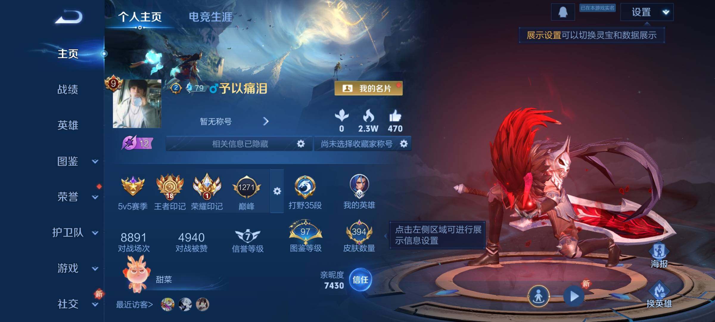 WZCMY3384447王者荣耀账号详情图2