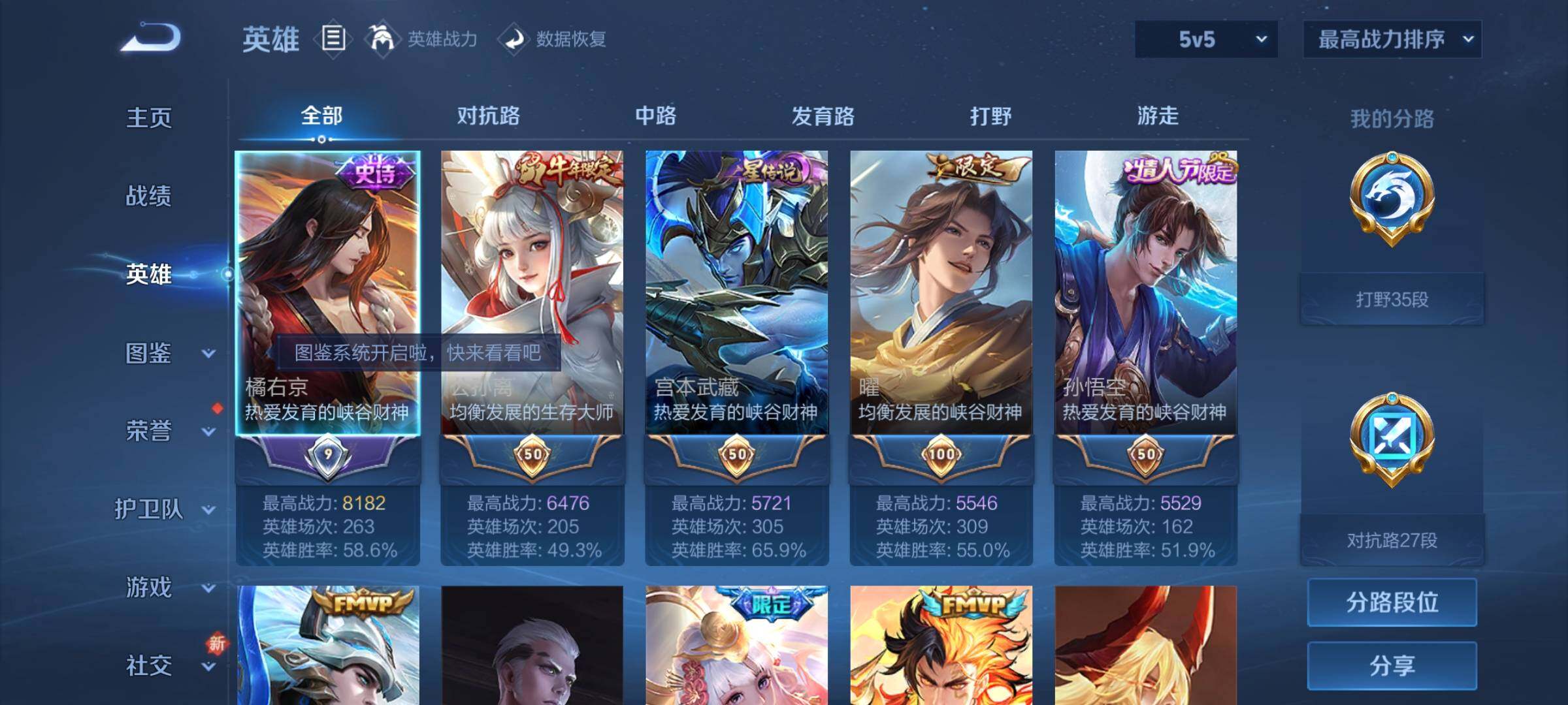 WZCMY3384447王者荣耀账号详情图3