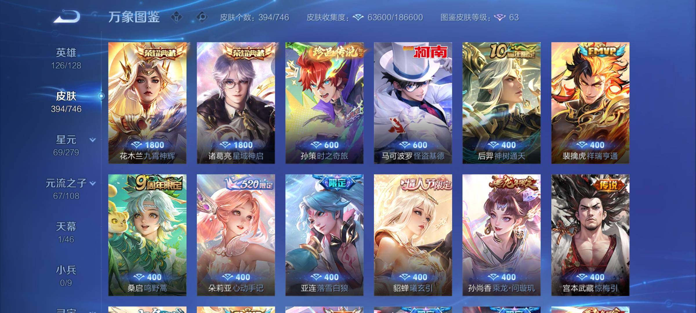 WZCMY3384447王者荣耀账号详情图6