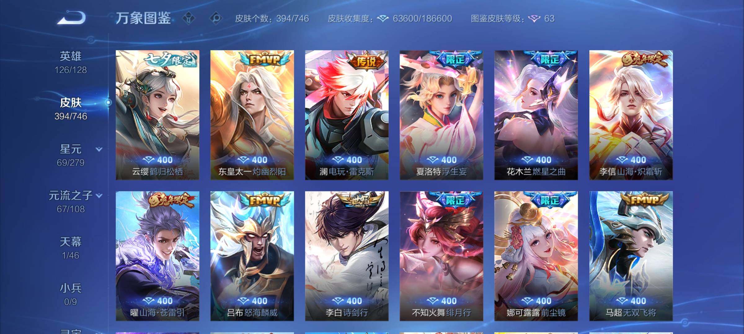 WZCMY3384447王者荣耀账号详情图7