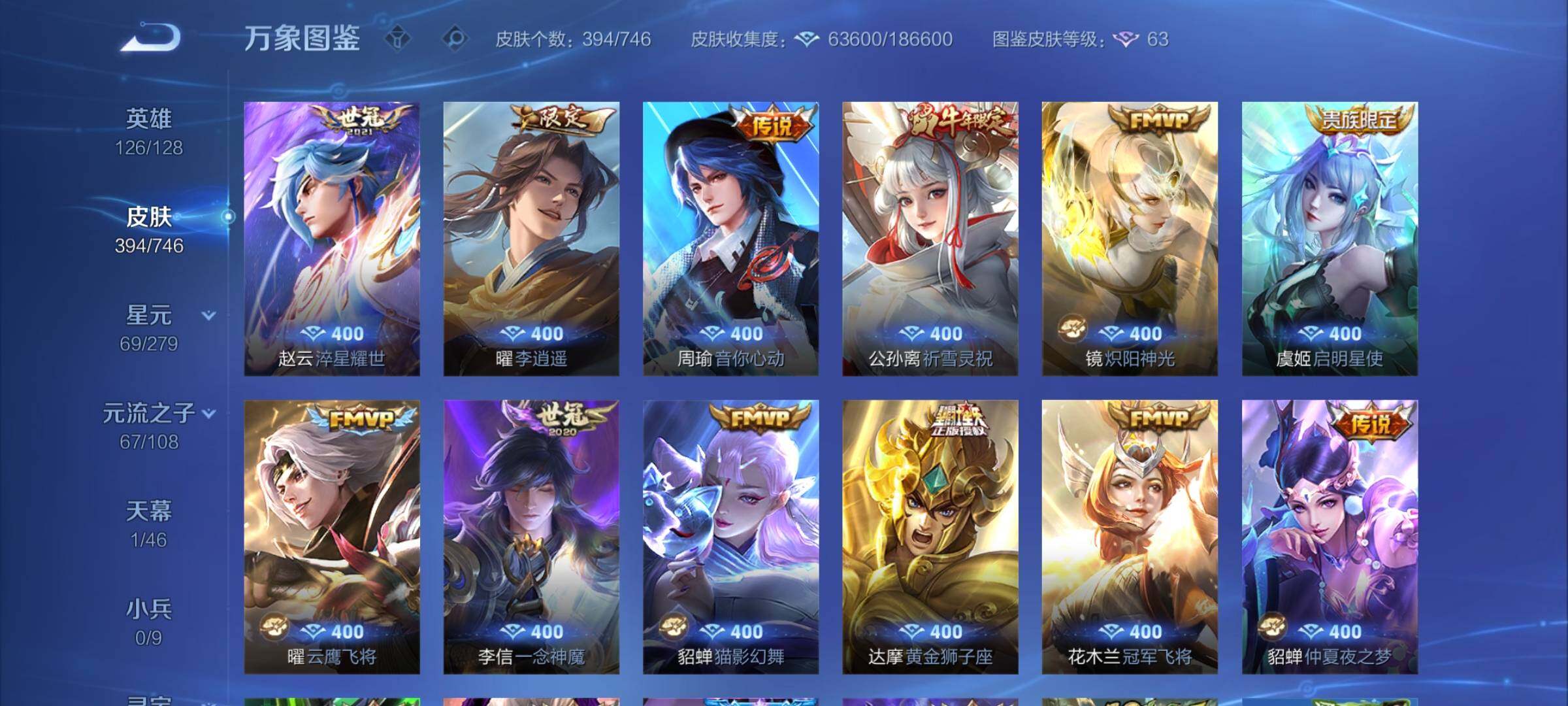 WZCMY3384447王者荣耀账号详情图8