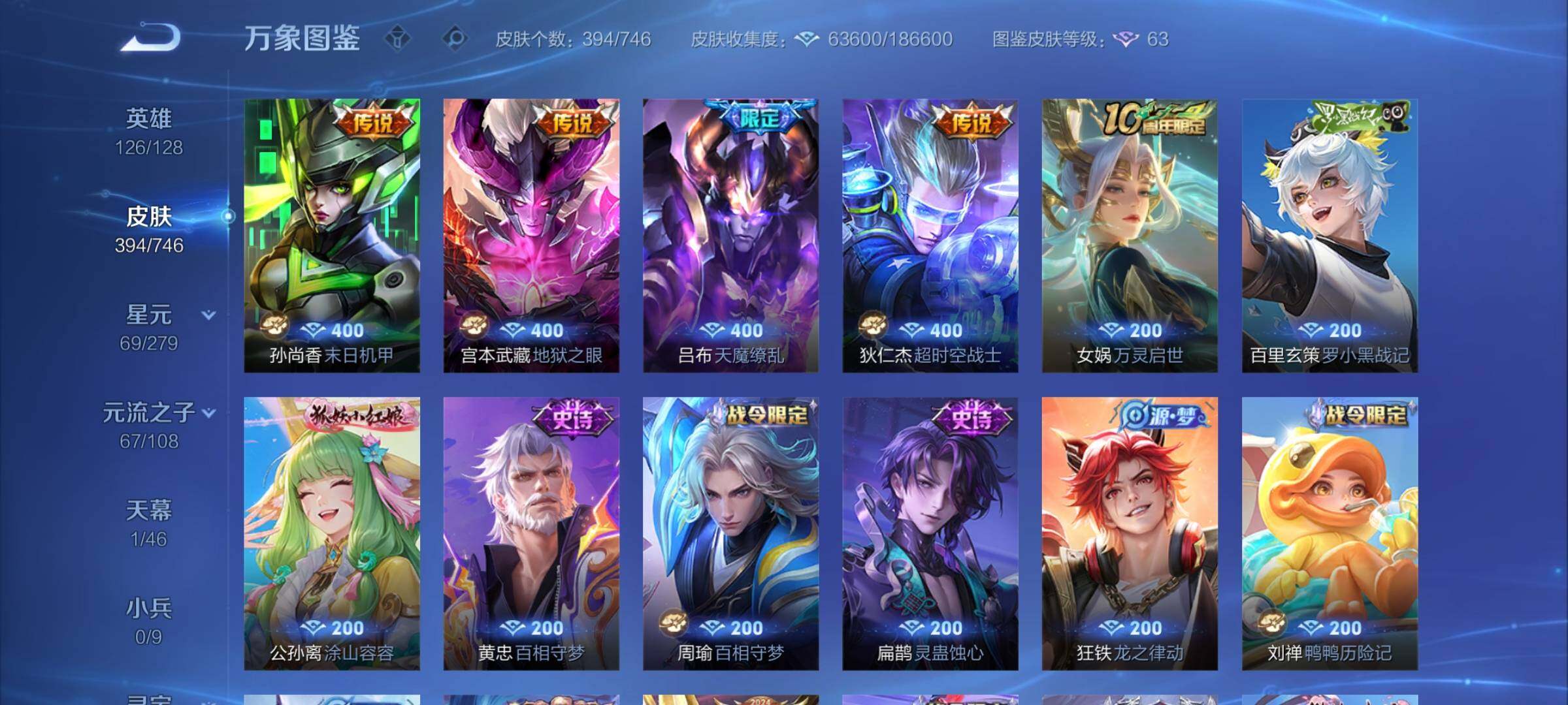 WZCMY3384447王者荣耀账号详情图9