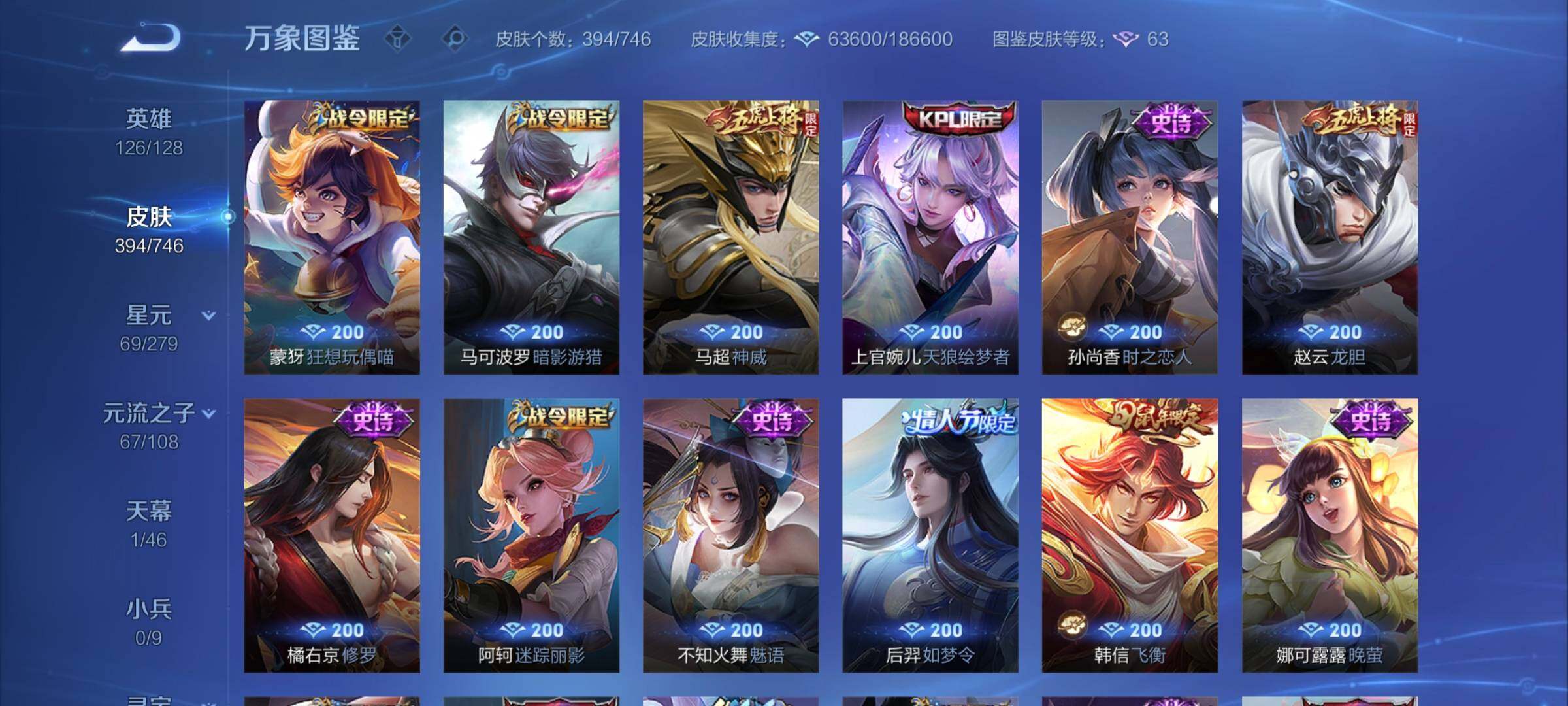 WZCMY3384447王者荣耀账号详情图10