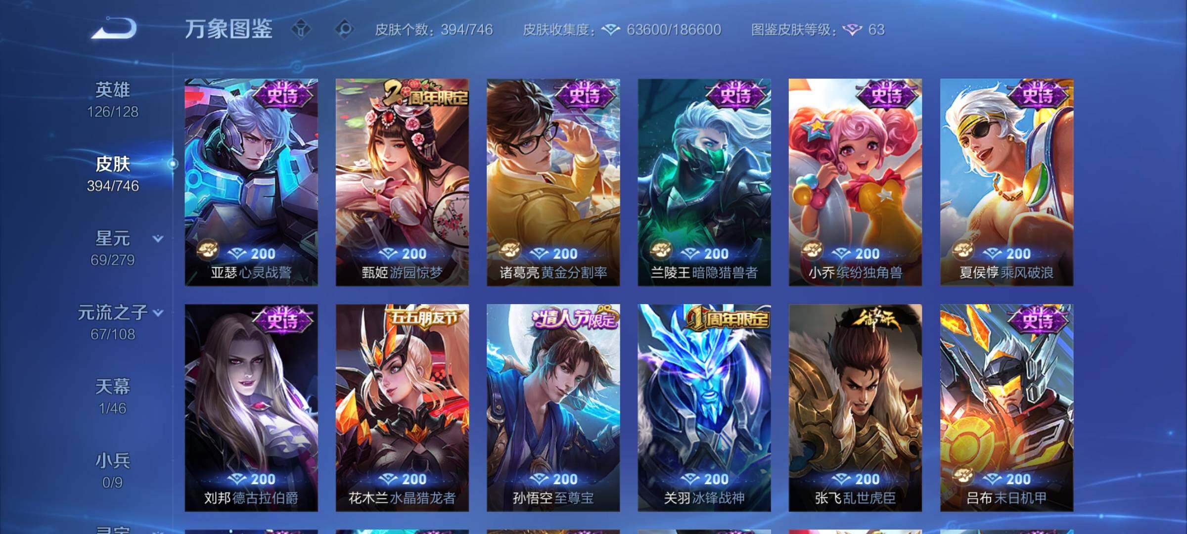 WZCMY3384447王者荣耀账号详情图11