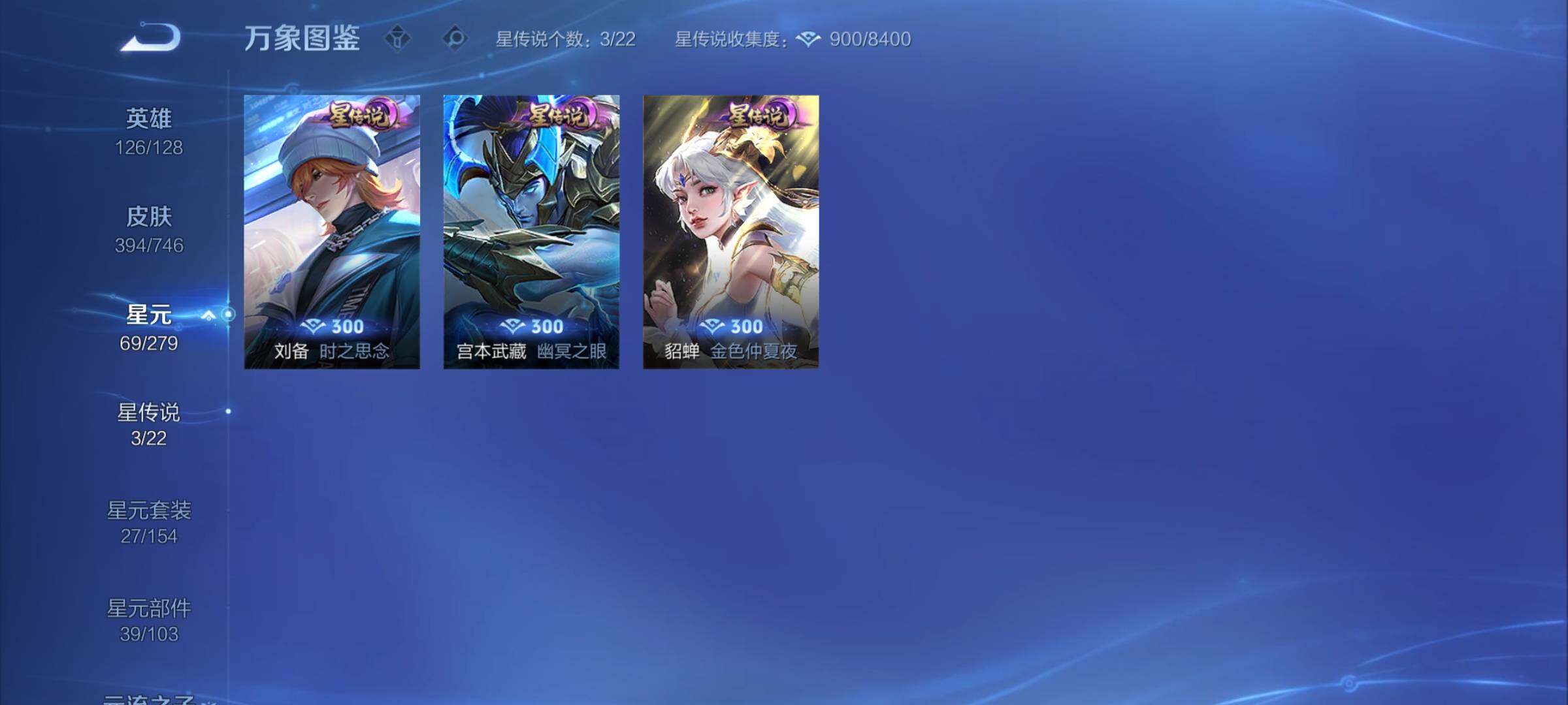 WZCMY3384447王者荣耀账号详情图12