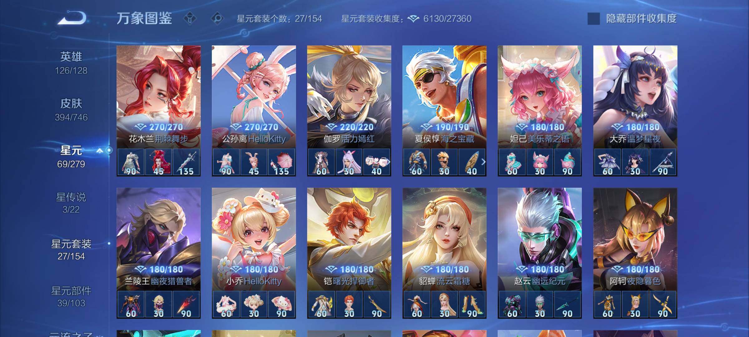 WZCMY3384447王者荣耀账号详情图13