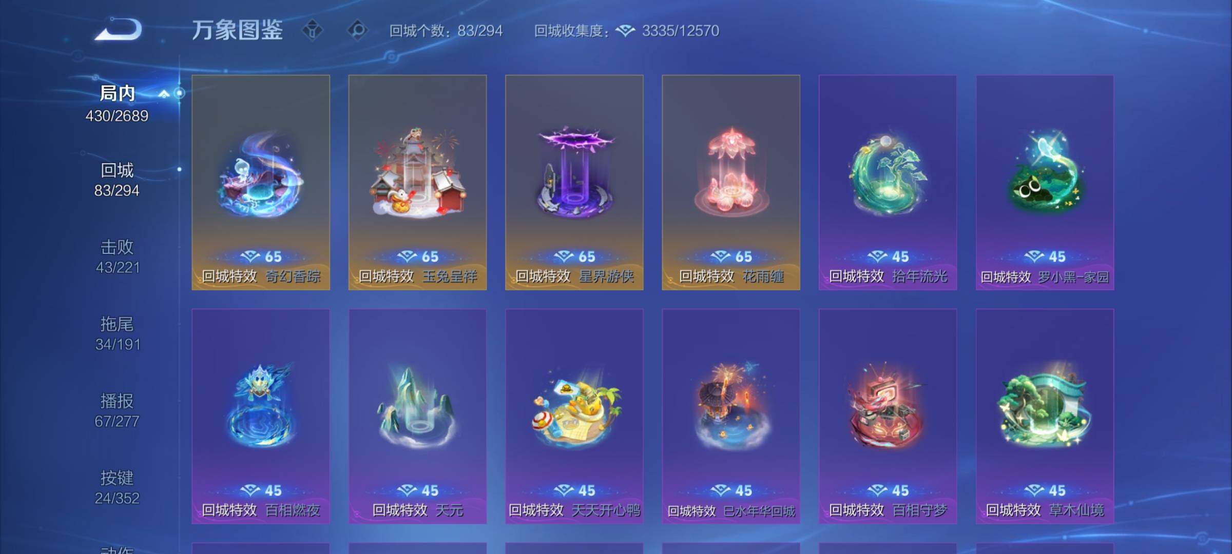 WZCMY3384447王者荣耀账号详情图14