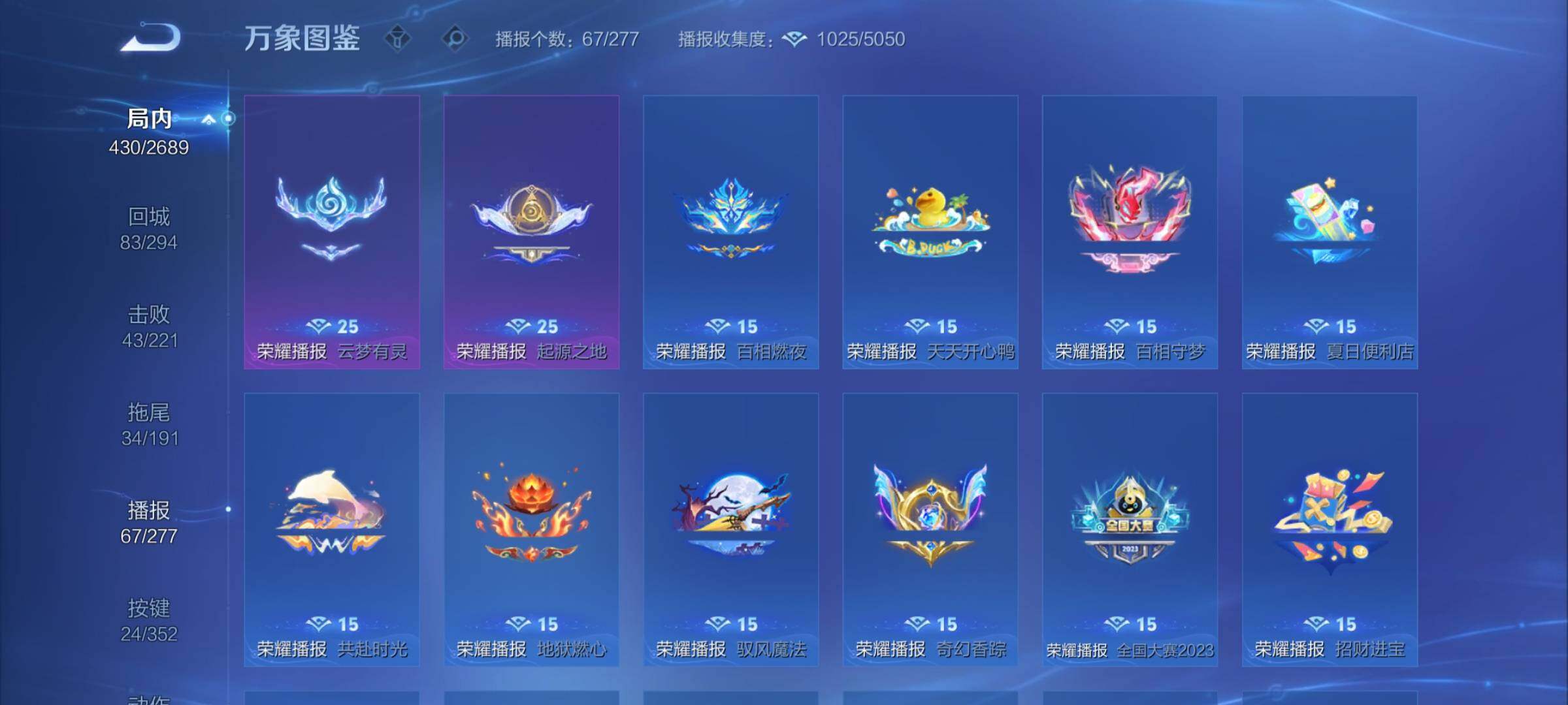 WZCMY3384447王者荣耀账号详情图17