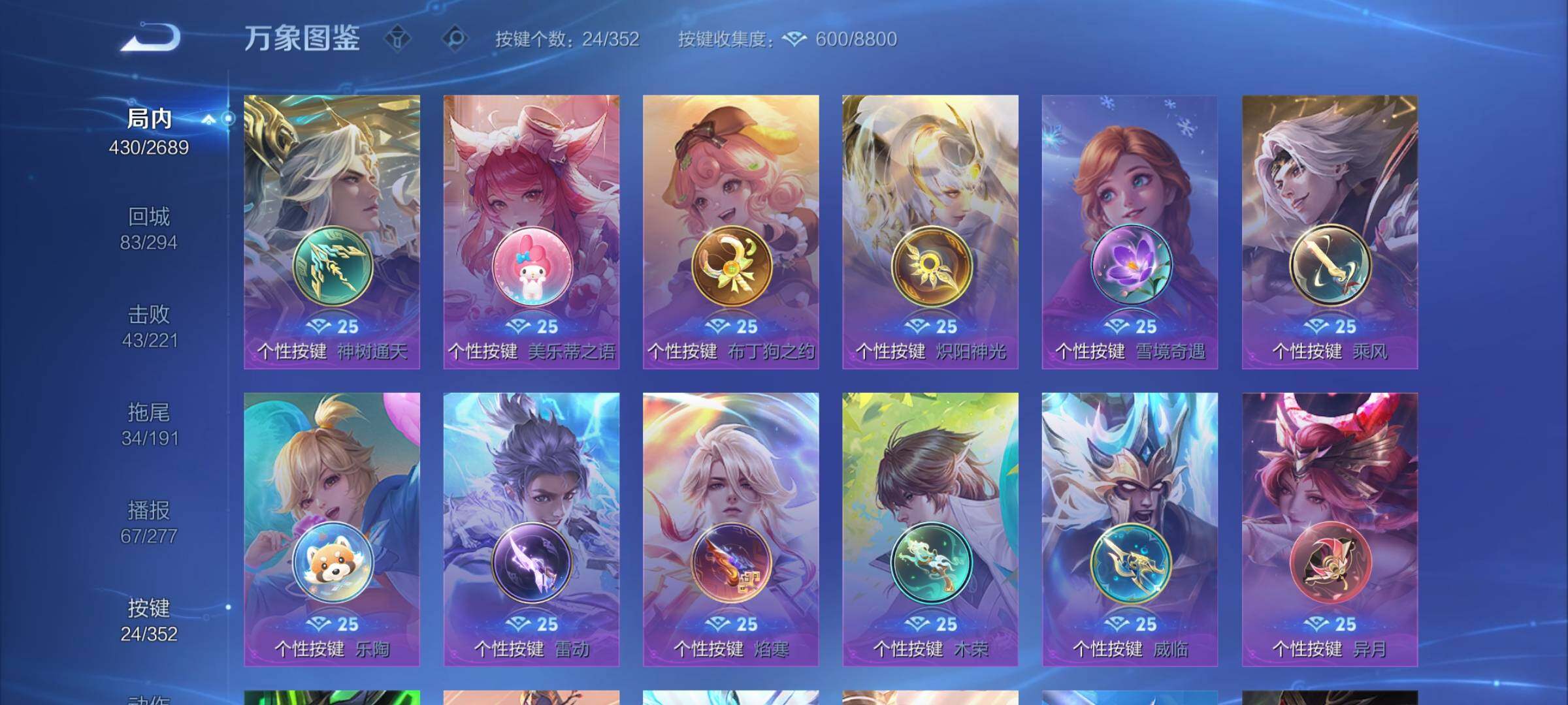 WZCMY3384447王者荣耀账号详情图18