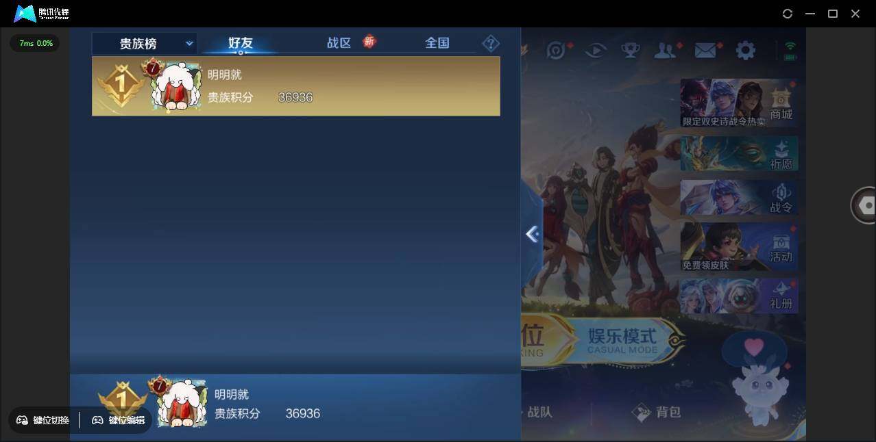 WZCMW3383164王者荣耀账号详情图3