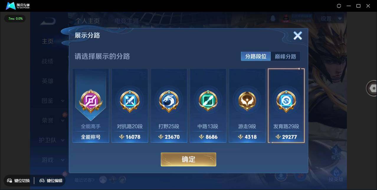 WZCMW3383164王者荣耀账号详情图5