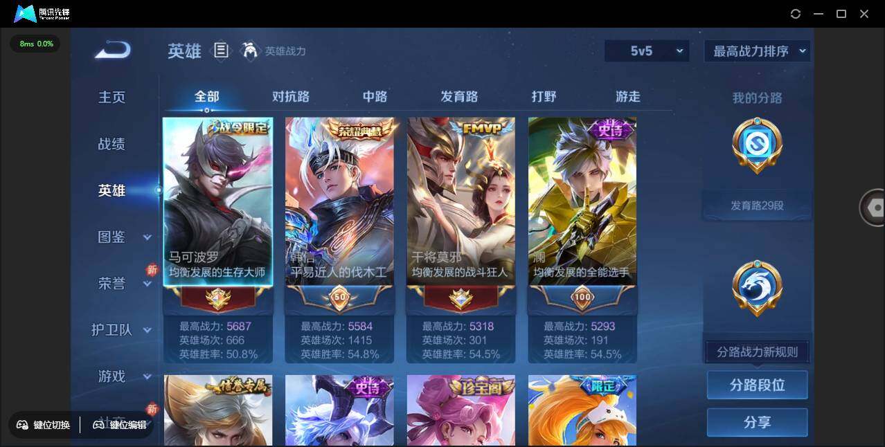 WZCMW3383164王者荣耀账号详情图6